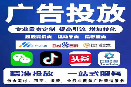 百度竞价广告收费标准详解